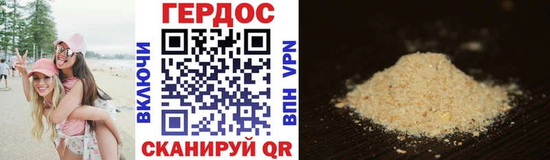 ГЕРОИН хмурый  Кировск 