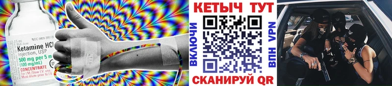 Кетамин ketamine Кировск