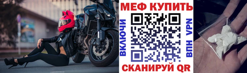 Меф кристаллы  Кировск 