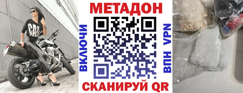 Метадон VHQ где купить наркоту Кировск